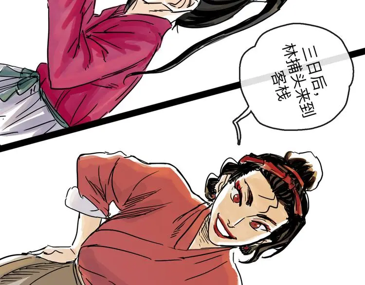 第35话 身份13