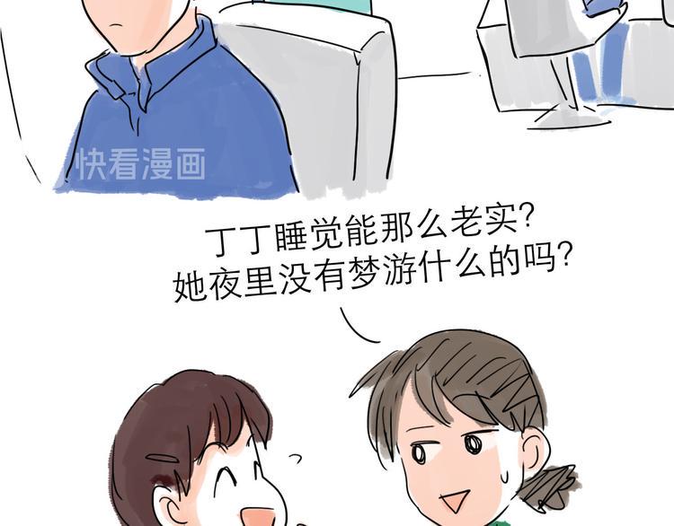 番外：叮叮叮小剧场 311