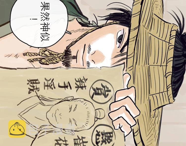 第4话 辣手摧花54