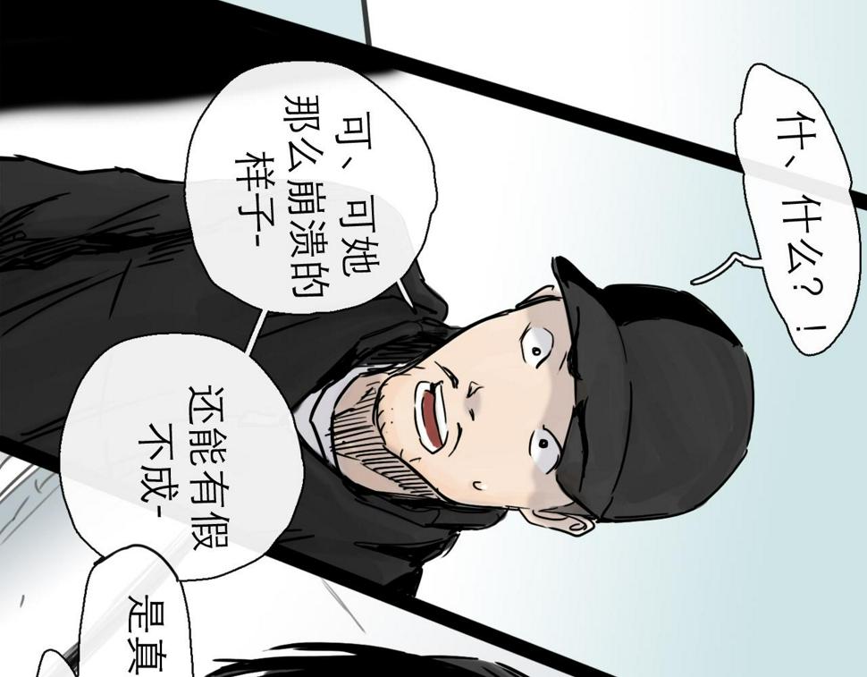 第47话 破晓72