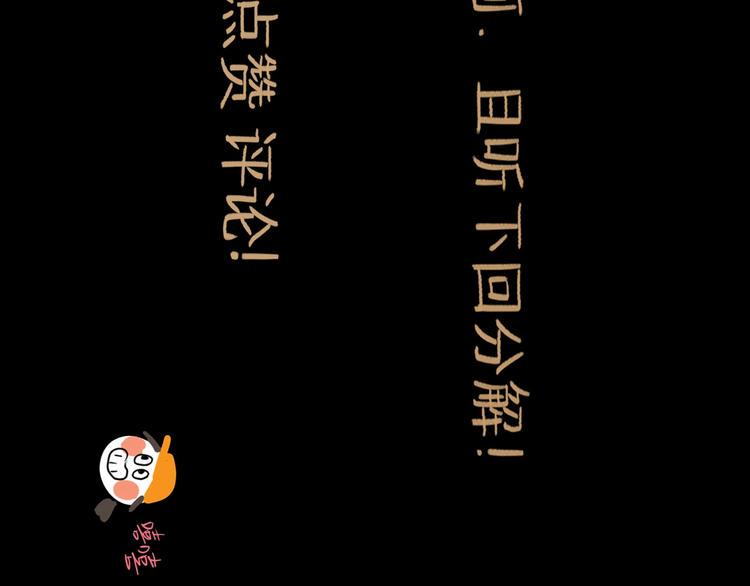 第9话 破绽147