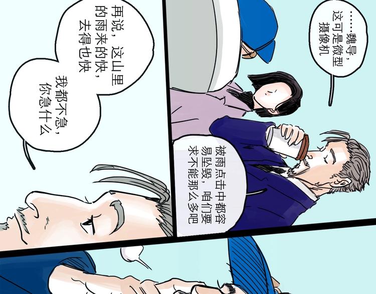 第17话 小憩63