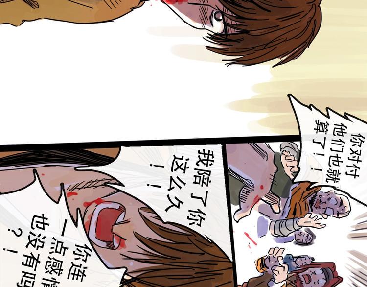 第14话 凯旋95