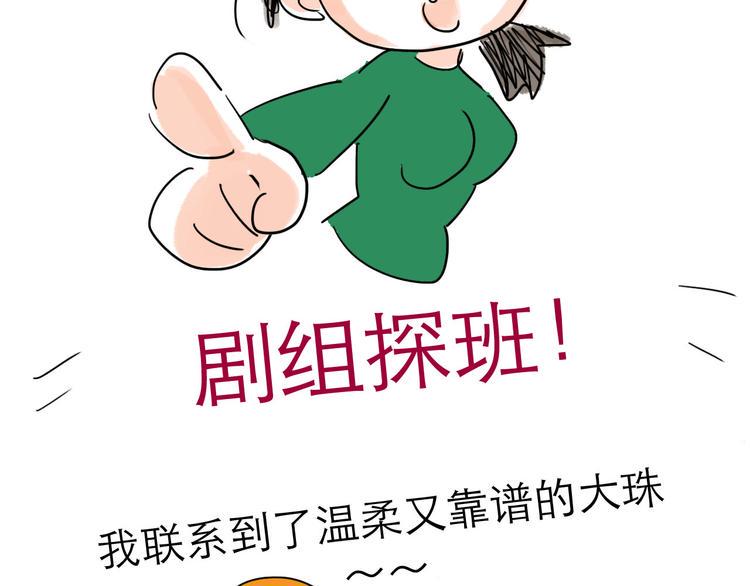 番外：叮叮叮小剧场 34