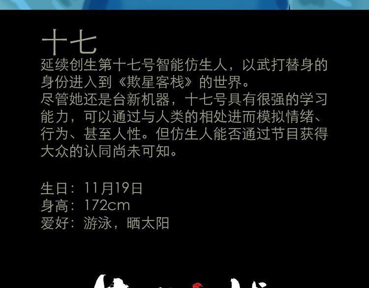 第29话 心声2