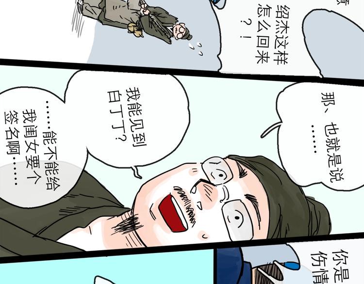 第19话 冲突42