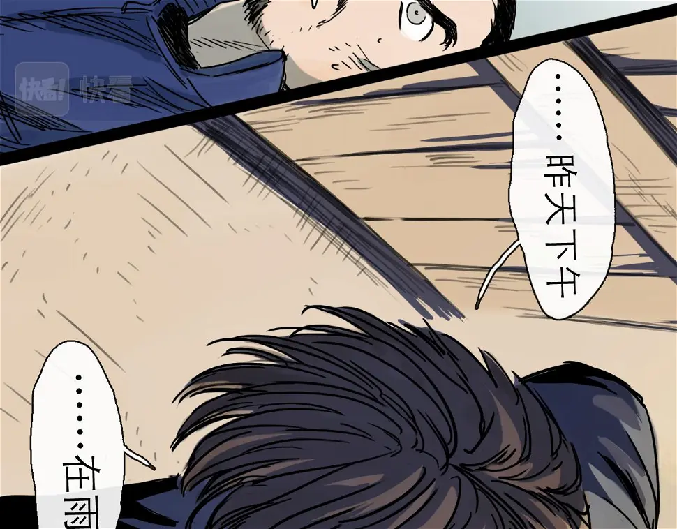 第46话 真相84