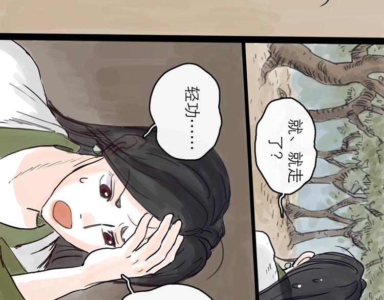 第4话 辣手摧花75
