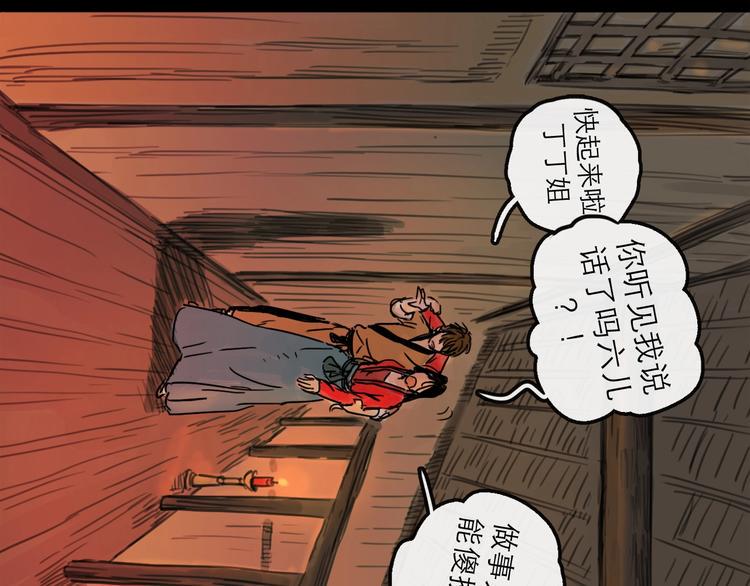 第15话 举杯86