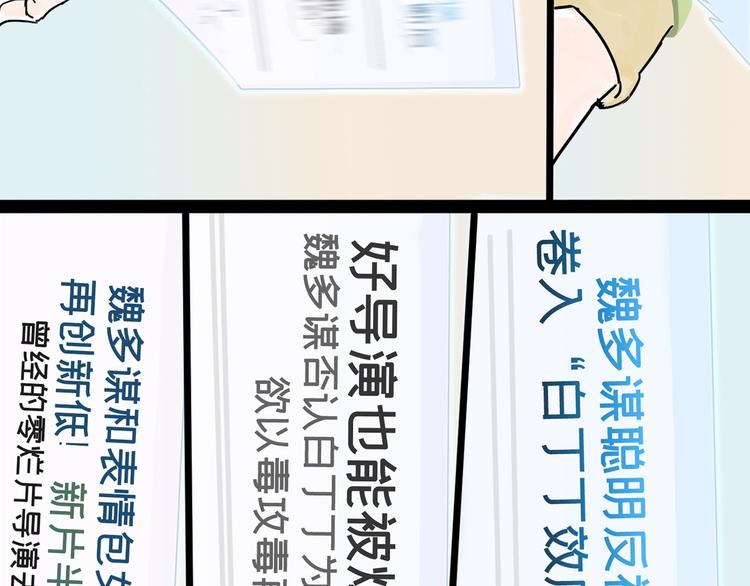 第0+1话 白丁丁36