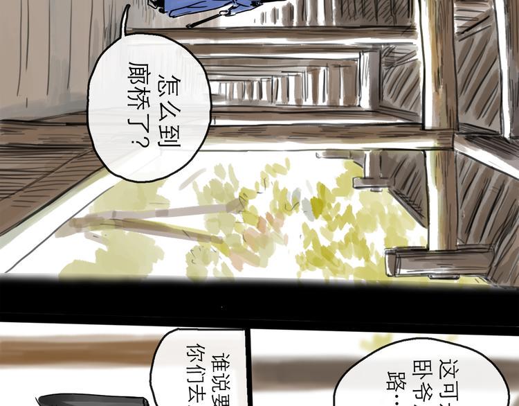 第33话 过往54
