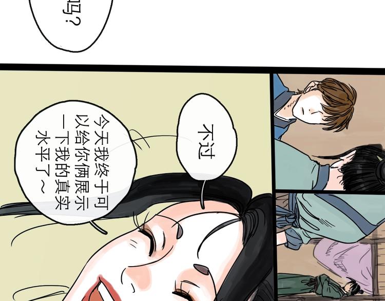第17话 小憩46