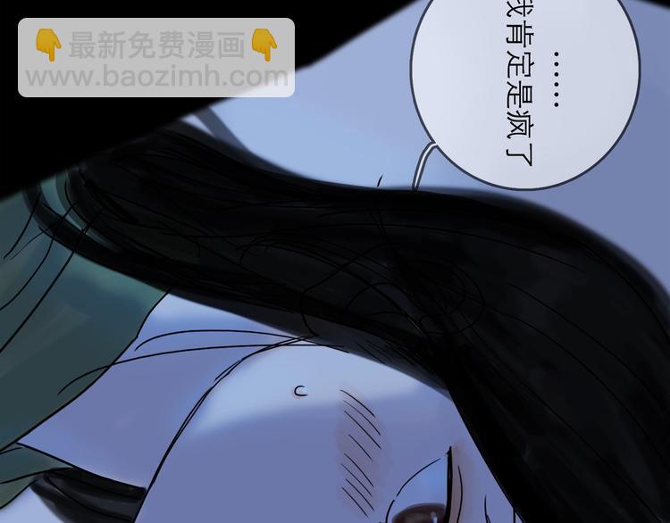 第29话 心声30
