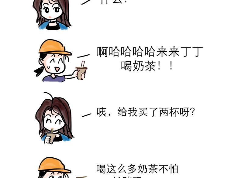 番外：叮叮叮小剧场18