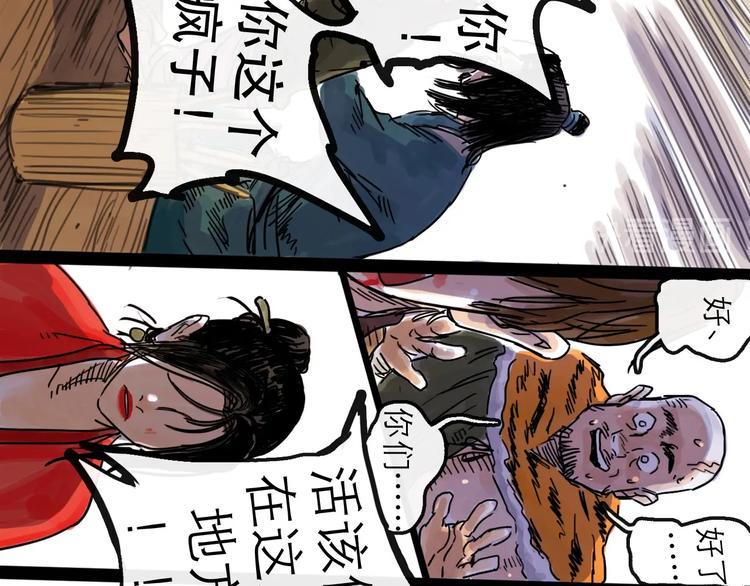 第14话 凯旋98