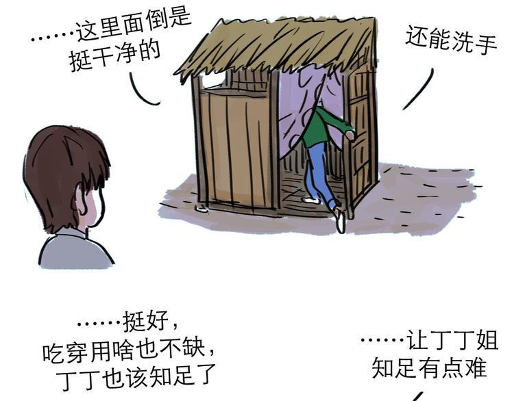 番外：叮叮叮小剧场 327
