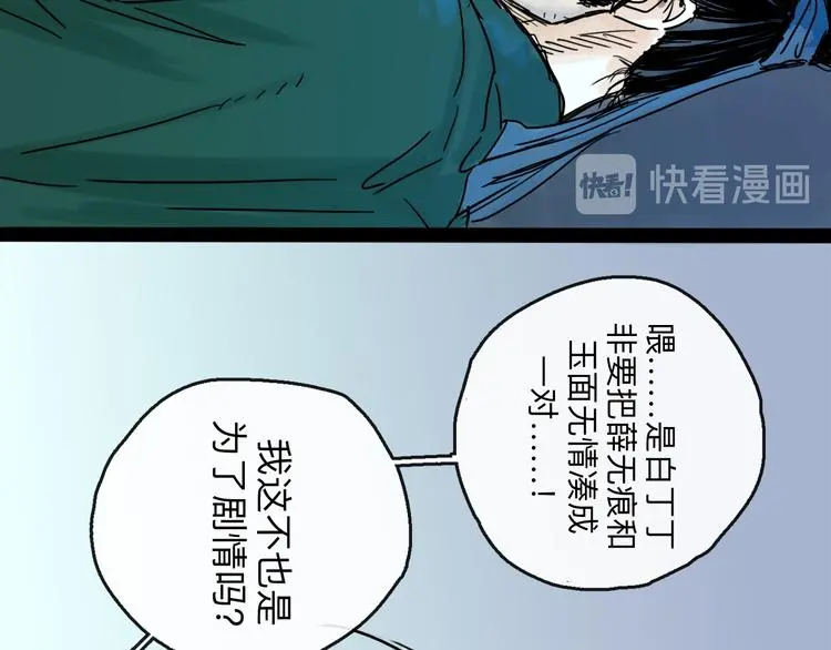 第35话 身份84