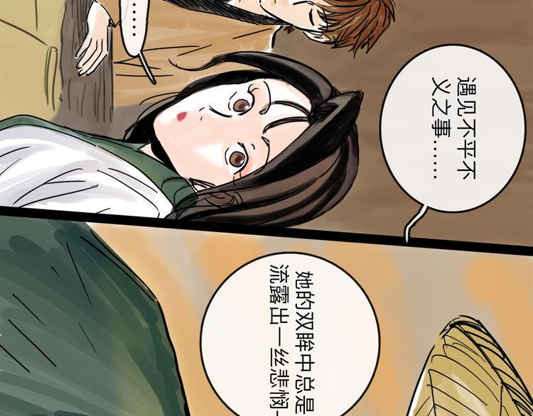 第35话 身份51