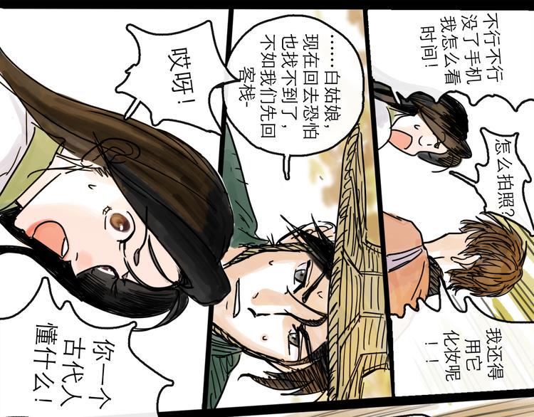 第24话 幻影27