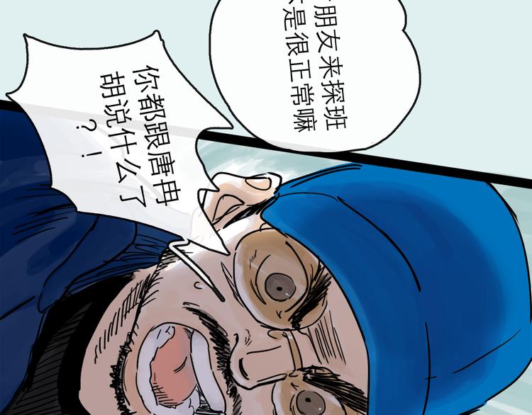 第40话 目光26