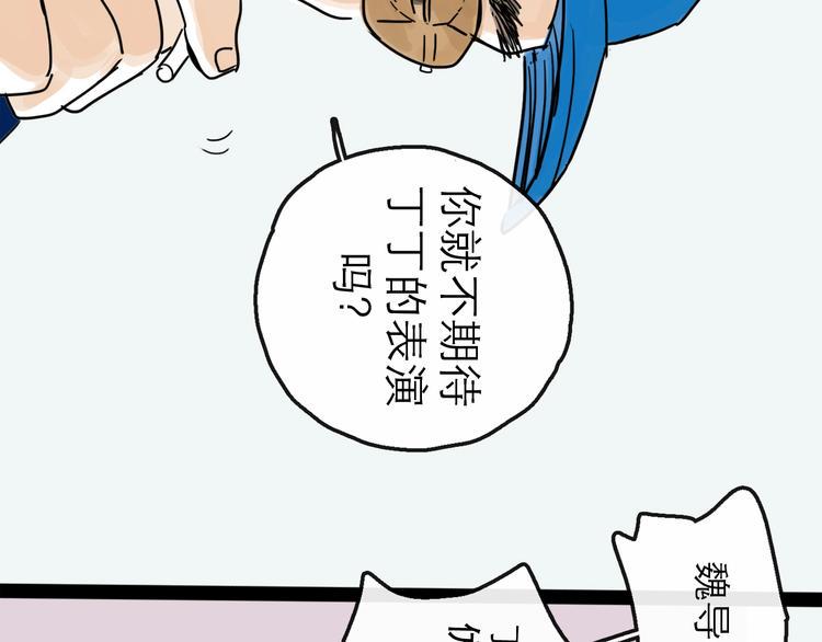 第13话 配合72