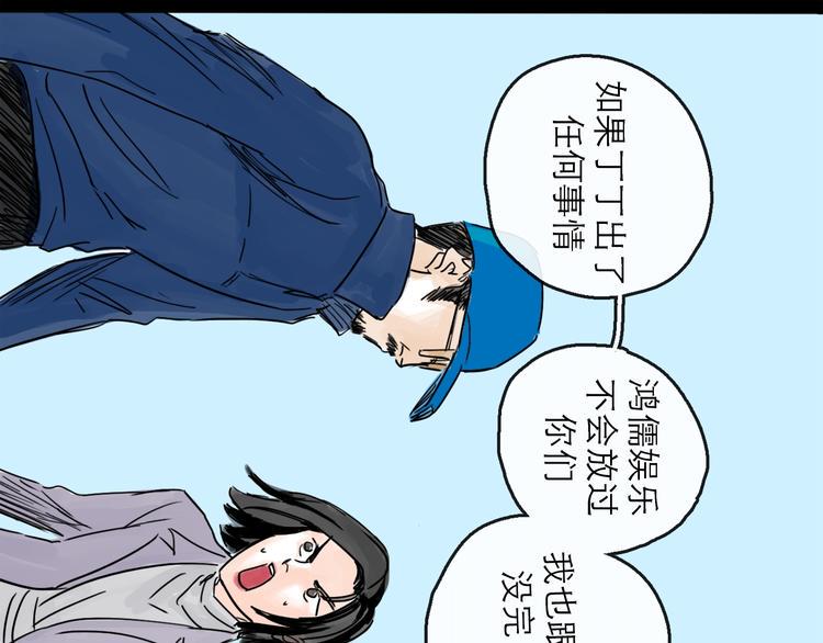 第36话 调停46