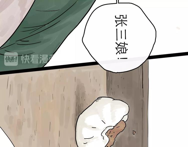第2话 七星客栈81