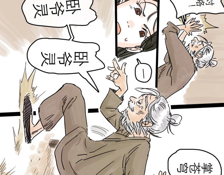 第5话 新的开始79