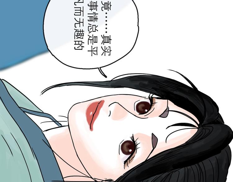 第17话 小憩44