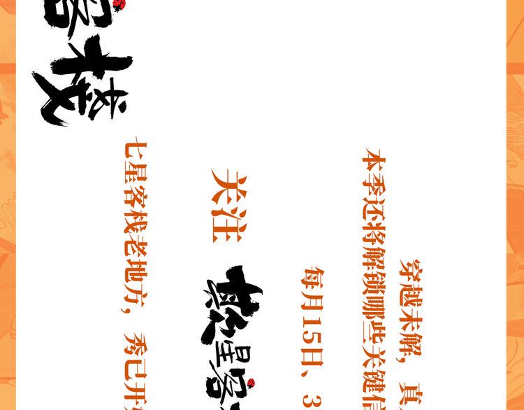第41话 协议118