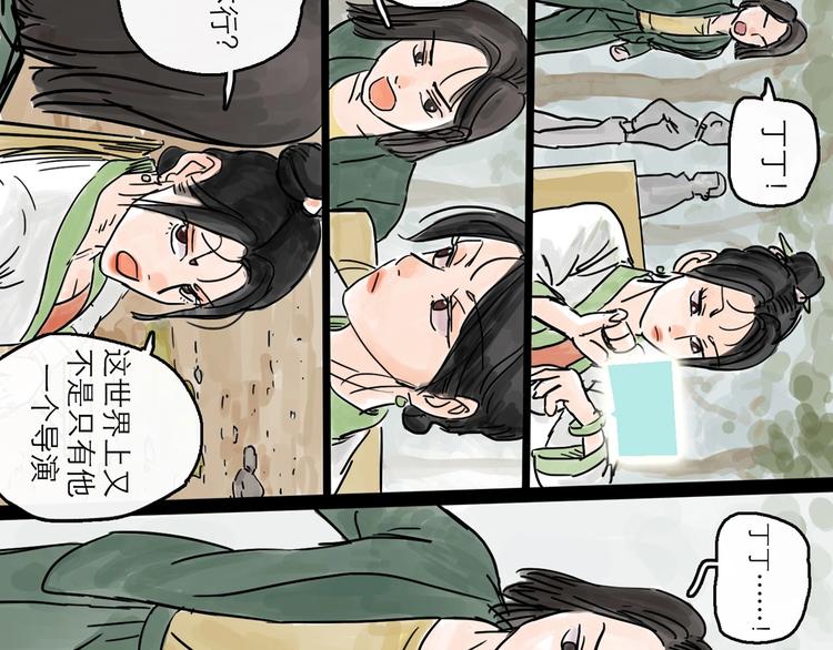 第0+1话 白丁丁96