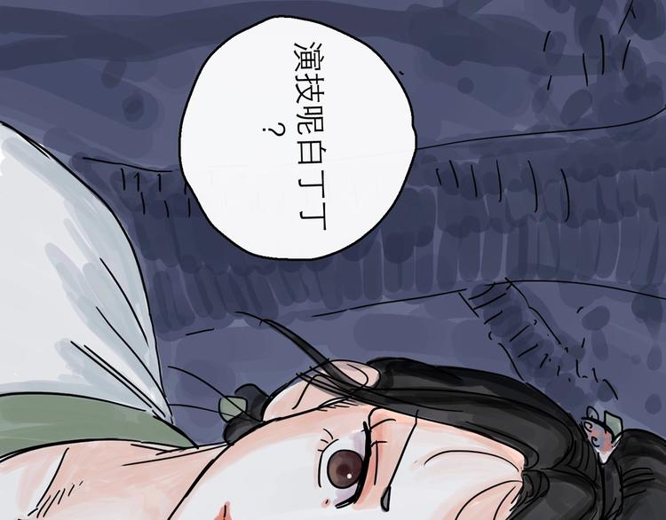 第0+1话 白丁丁114