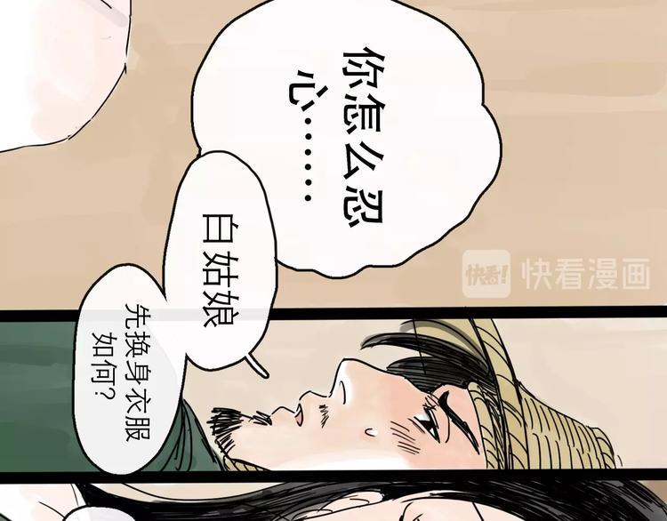 第6话 溪边遇险73