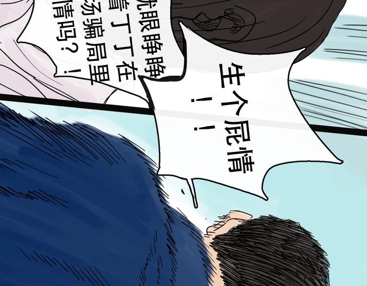 第30话 漩涡116