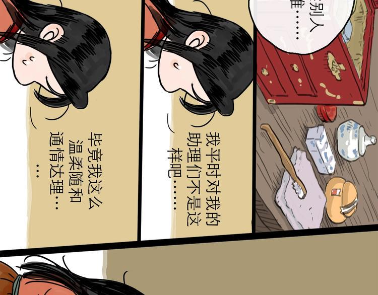 第7话 改头换面95