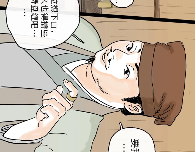 第8话 开业大吉30