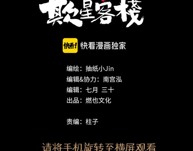 第29话 心声3