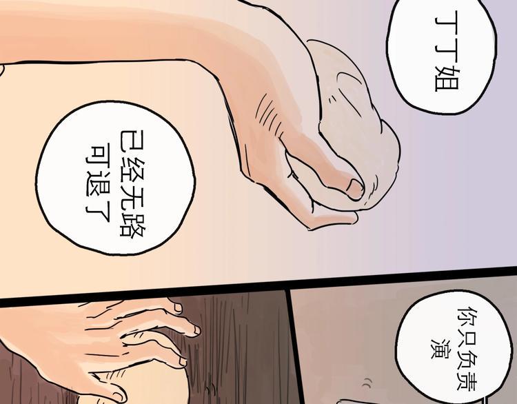 第13话 配合55