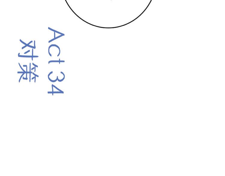 第34话 对策25