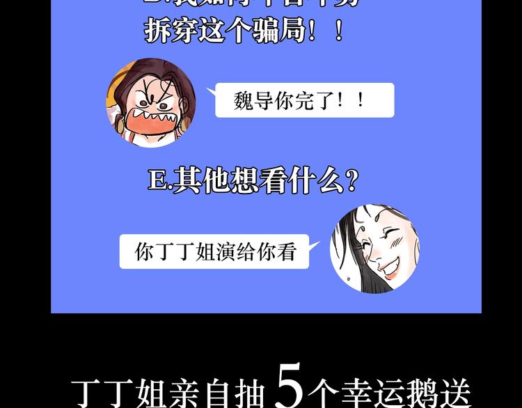 序章 女演员被整蛊？戳我吃瓜！40