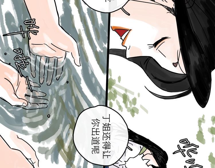 第23话 暗流72