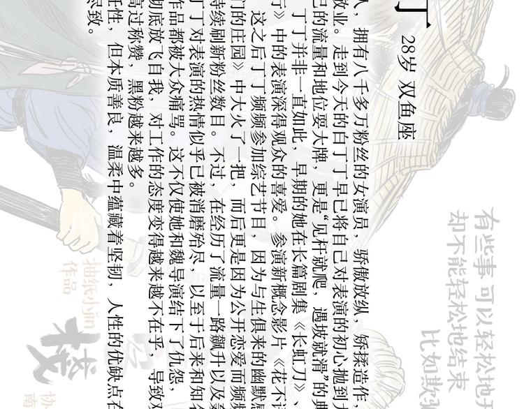 第17话 小憩79