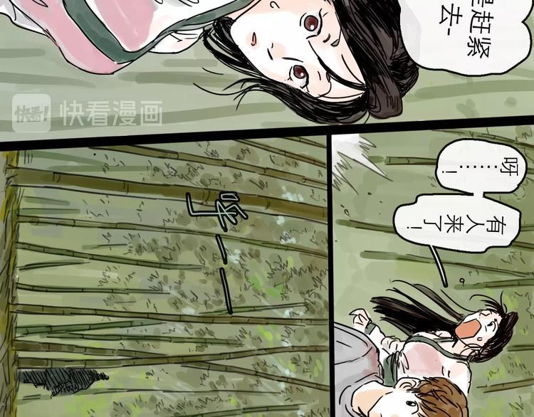第6话 溪边遇险47