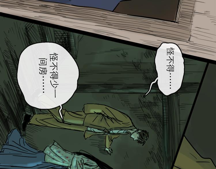第27话 天玑53