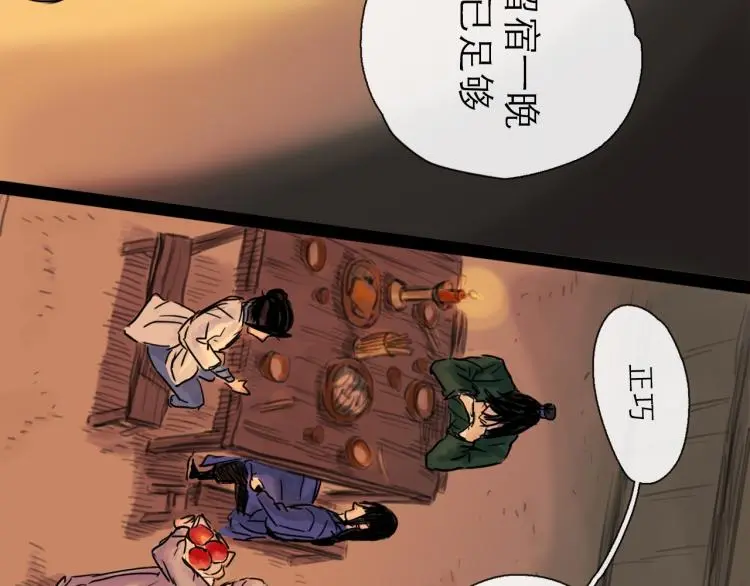 第42话 云雨36