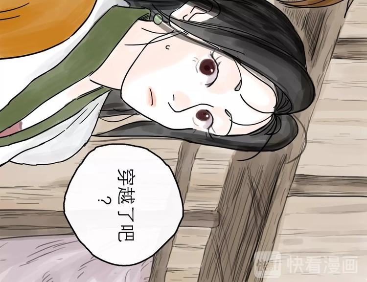 第3话 梦回大宗35