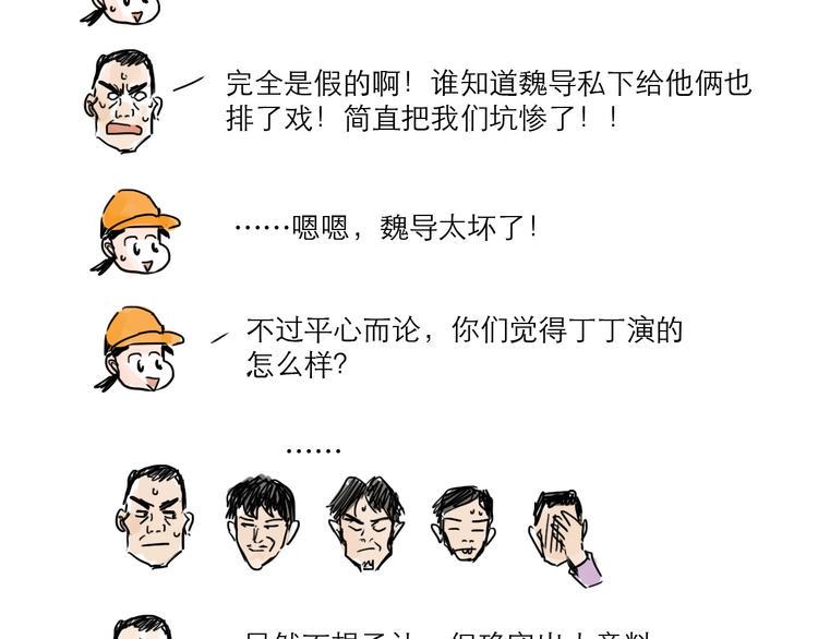 番外：叮叮叮小剧场35