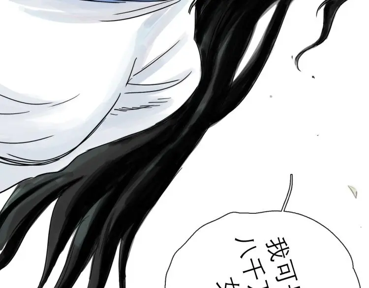 第43话 裂痕56