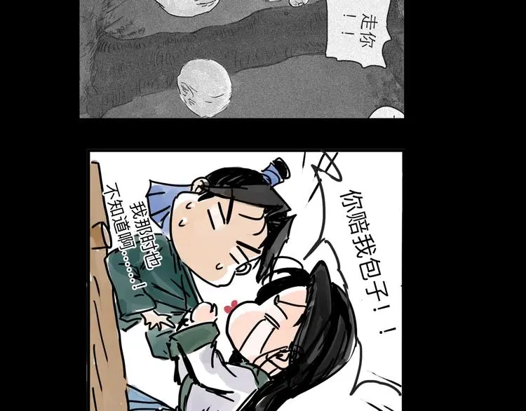 番外：叮叮叮小剧场 49