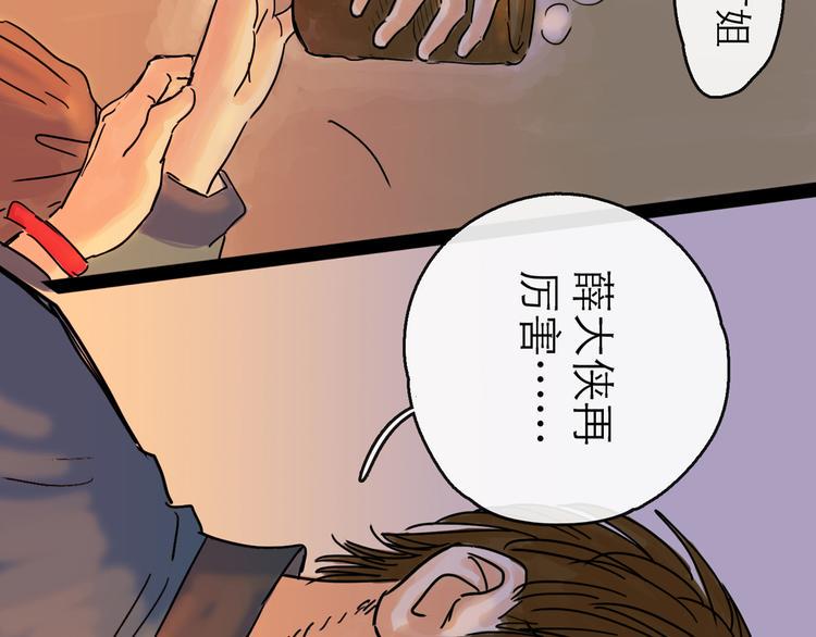 第20话  态度54